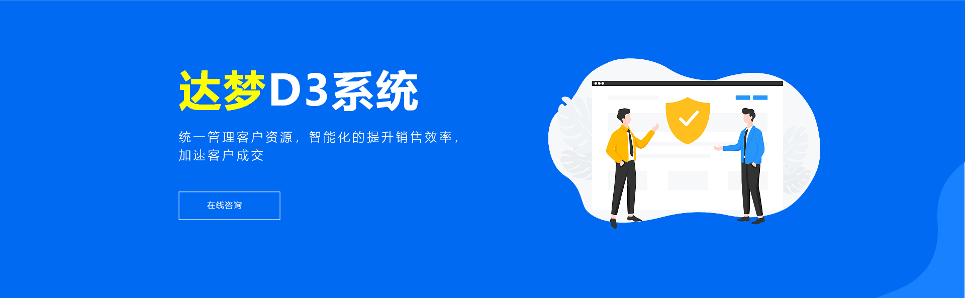 达梦销客电销外呼系统